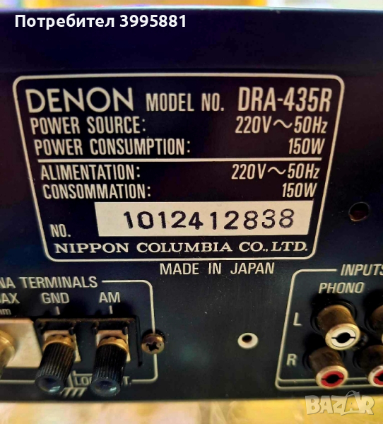 DENON precision audio component/am-fm stereo receiver DRA-435R
цена: 160 лв, снимка 1