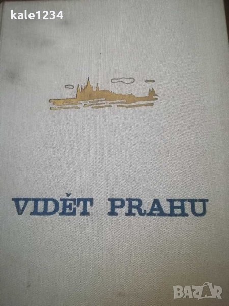 Албум. Videt PRAHU 1948. Vintage. Ретро албум. Прага. Фотографии. Снимки. Книга. Каталог. Изкуство. , снимка 1