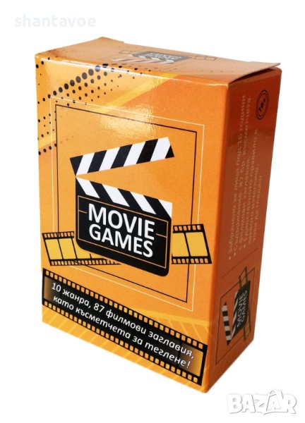 Комплект от 87 филмови късметчета за кафе в 10 различни жанра, снимка 1