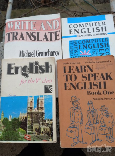 учебници и речници по английски език, снимка 1