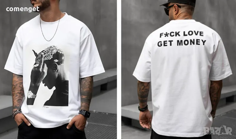 NEW 2025! Oversize тениски 2PAC F*CK LOVE GET MONEY! Или поръчай с ТВОЙ дизайн!, снимка 1