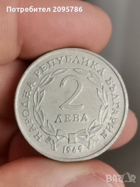 2 лв 1969г У9, снимка 1