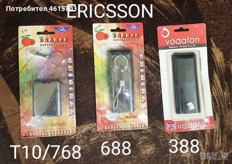 Батерия за Sony Ericsson S500,P800,Z7,T68,CD5,T20,R380,T10,T18,768,788,R600, P900,3618,A2618,C1, снимка 1