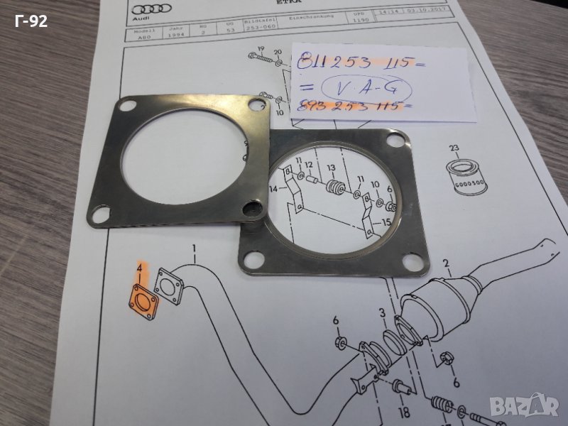 893253115**NEU**VAG**AUDI**ГАРНИТУРА ЗА ИЗПУСКАТЕЛЕН КОЛЕКТОР **, снимка 1