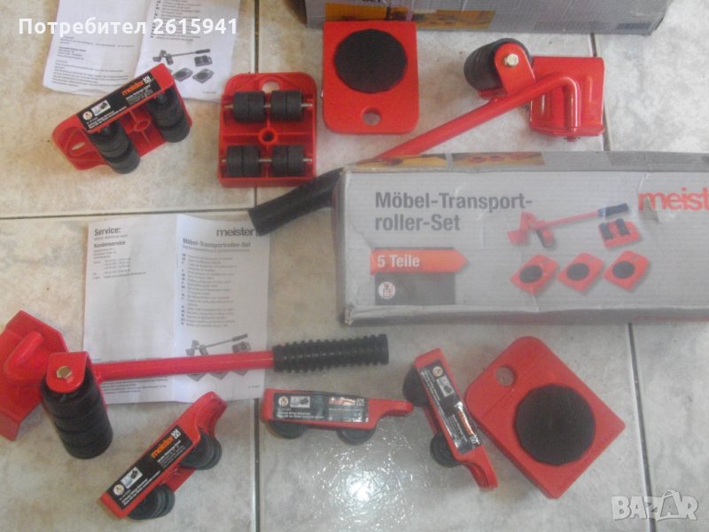 Meister-Нов немски Комплект-За Преместване на Мебели-5 в 1 - Автоматик, снимка 1