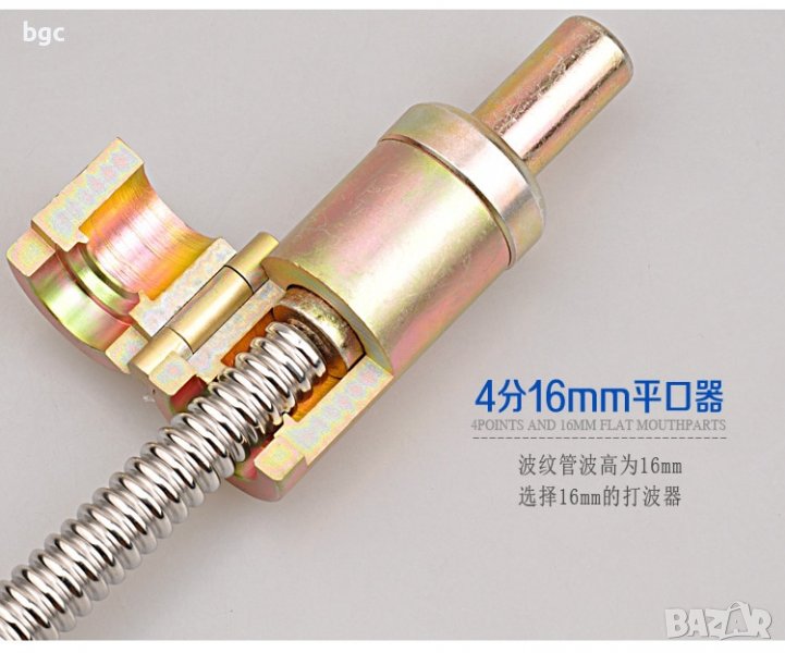 Ръчна Преса за Кестак Инструмент за челосване неръждаема тръба гъвкава Неръждавейка гофрирана 316L , снимка 1