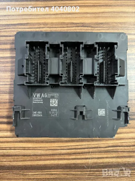 Боди контрол модул Пасат Б7  3AA937087G, снимка 1