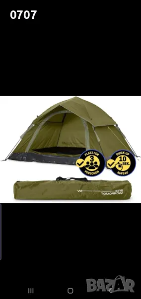 Палатка , снимка 1
