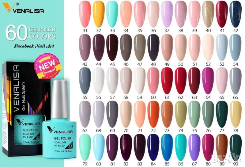 Venalisa VIP2 Нови 60 цвята гел лак серия ВИП 2, снимка 1
