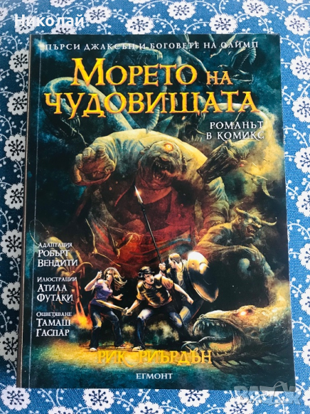 Графичен Роман, снимка 1