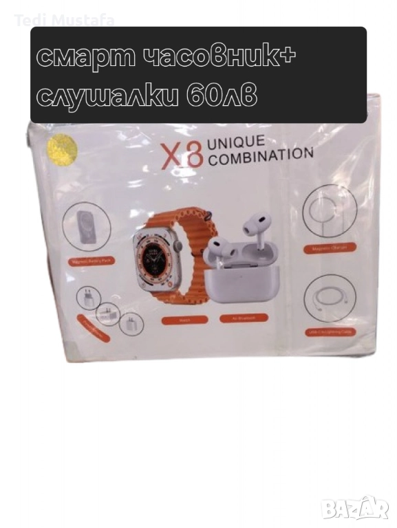 Часавник+ слушалки, снимка 1