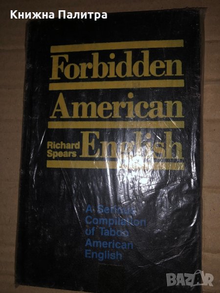 Forbidden American English Richard Spears, снимка 1