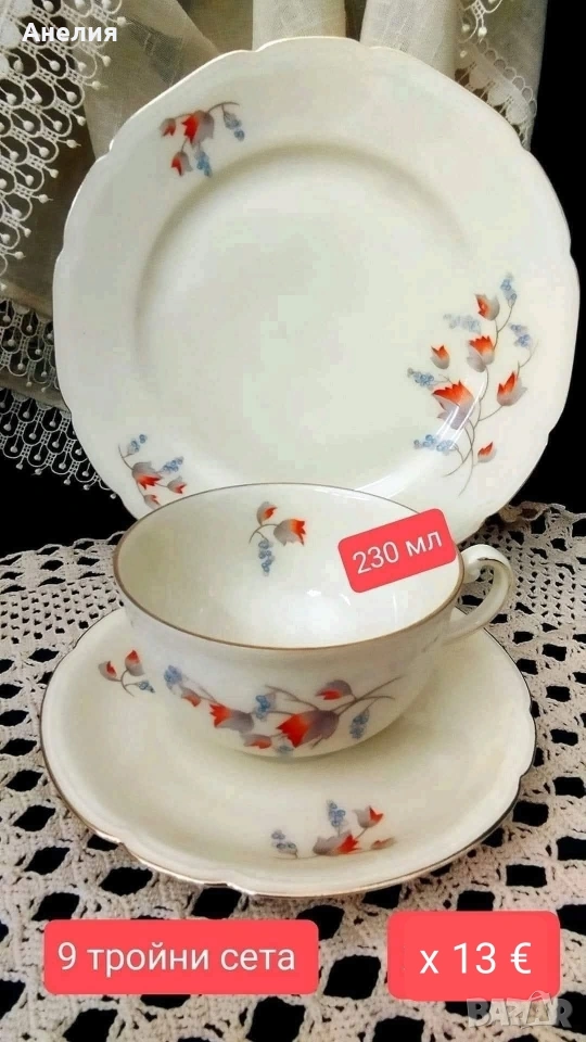 Schumann arzberg Bavaria нежни тройни сетове , снимка 1