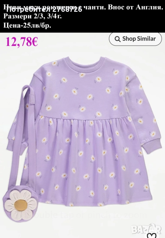 НОВИ рокли с дълъг ръкав, почти всички внос от Англия, снимка 1