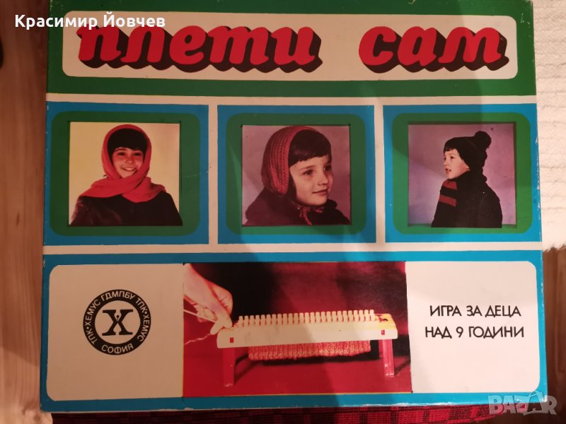 Плети сам, ретро игра, снимка 1