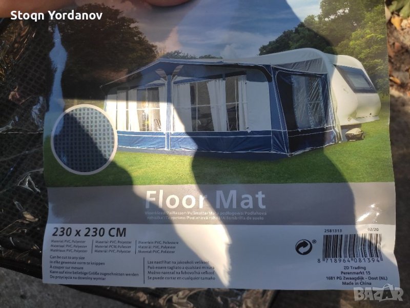 Мрежа за форселт , снимка 1