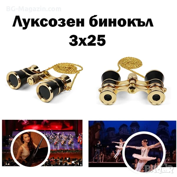 Луксозен театрален бинокъл 3×25 черен с верижка за театър опера концерти балет подарък реквизит, снимка 1