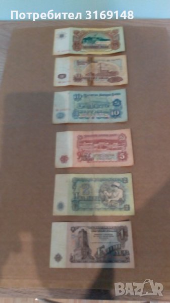 Лот монети и банкноти-България от 1974 г., снимка 1