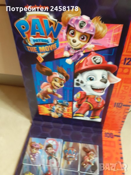 Колекция Пес патрул, снимка 1