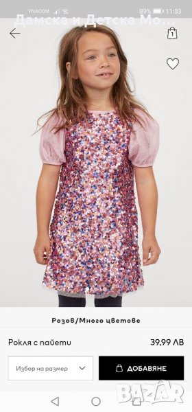 Рокля , снимка 1