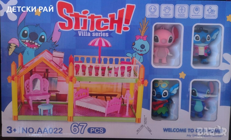 Пластмасова къща на Лило и Стич 67 ел. , снимка 1