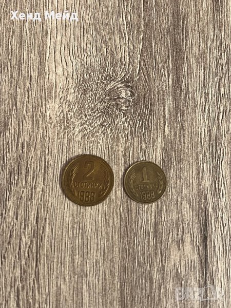 Български редки монети от 1988г, снимка 1