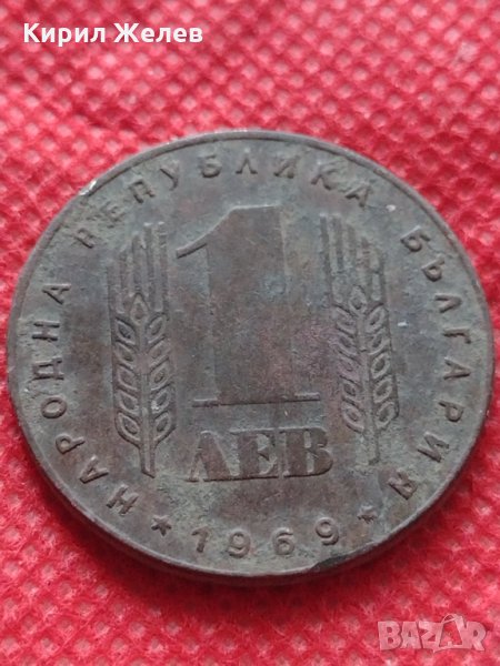 Монета 1 лев 1969г. от соца 25 години Социалистическа революция за колекция - 25016, снимка 1