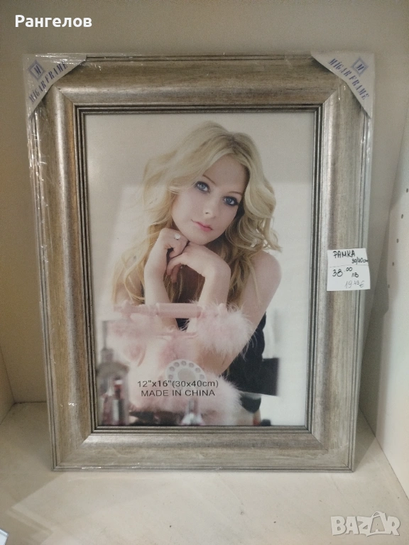 Фото Рамки 30х40 см/20х30 см и 15х21 см, снимка 1