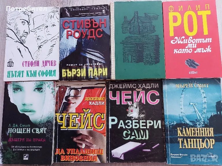 Нови и запазени книги, снимка 1
