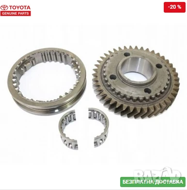 Комплект пета скорост Toyota 41 зъба муфа зъбно колело лагер, снимка 1