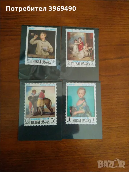 Серия от 4 пощенски марки от Дубай 1968 г., снимка 1