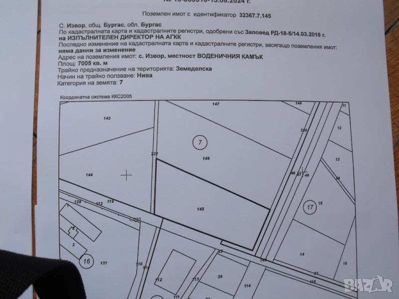 Земеделска земя с. Извор Бургас, снимка 1