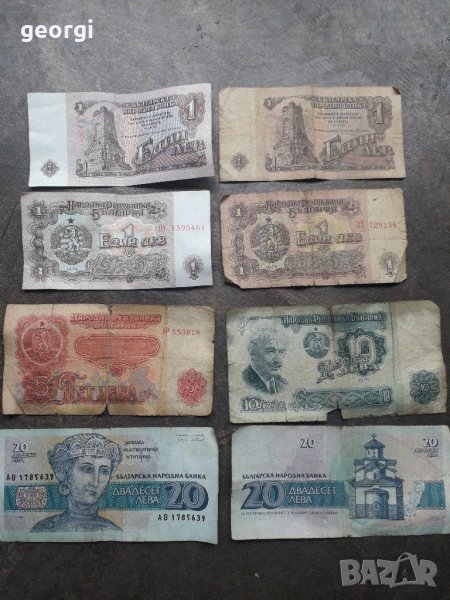 Стари български банкноти от соца, снимка 1