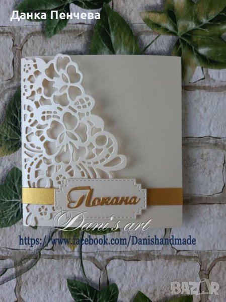 Покана за абитуриентски бал,юбилей , сватба, кръщене , снимка 1