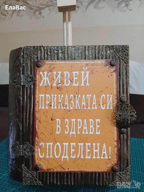 Подаръчна кутия книга от картон, снимка 1