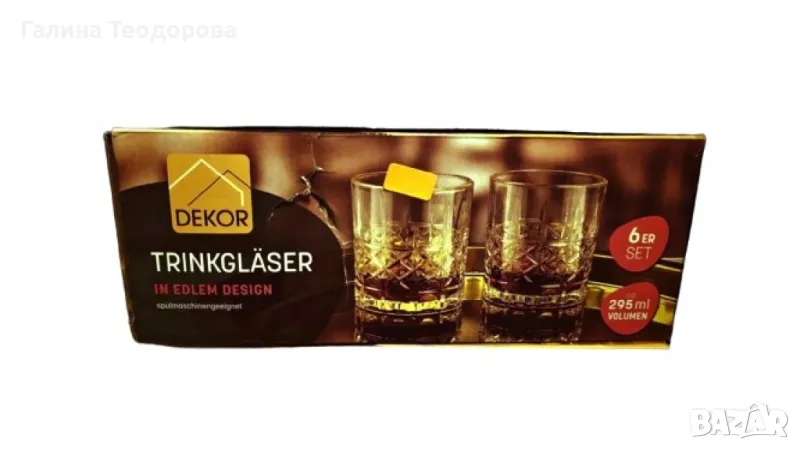 Луксозен комплект кристални чаши за уиски, снимка 1