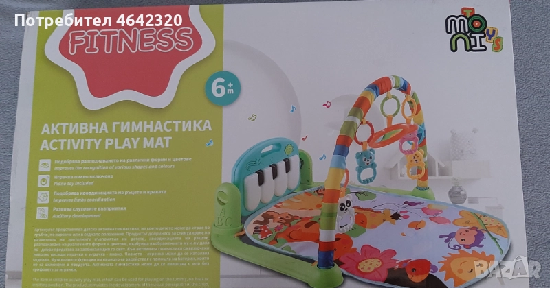 Активна гимнастика , снимка 1