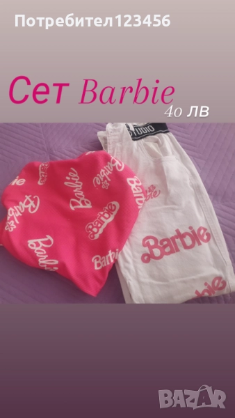 Дънки и поло Barbie , снимка 1