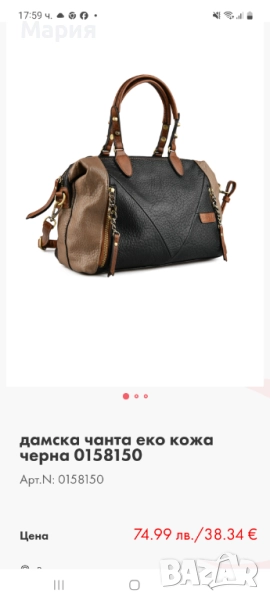Дамска чанта, снимка 1