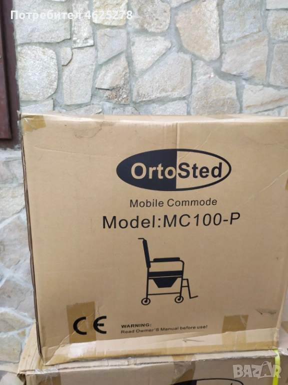 Комбиниран стол за баня и тоалет MC 100-P, снимка 1