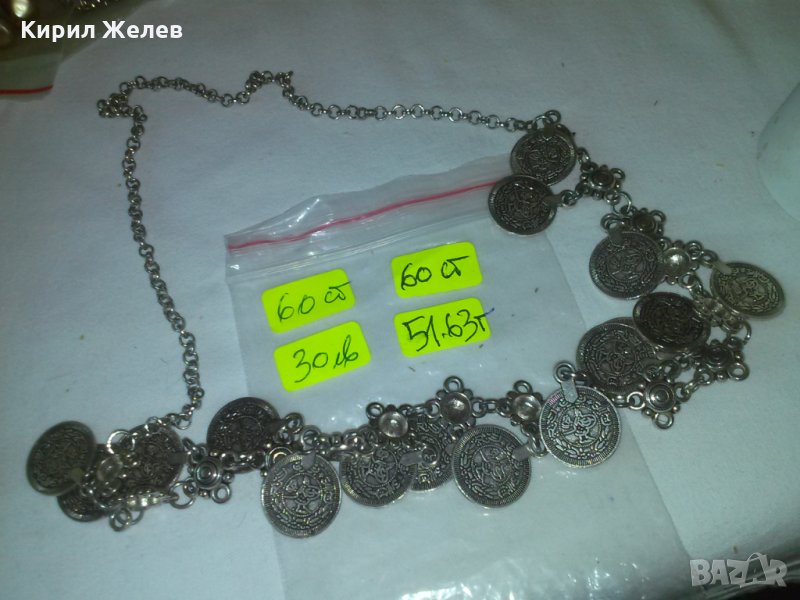 СТАРИНЕН СТИЛ ОГЪРЛИЦА с ОСМАНСКИ ПАРИЧКИ за НОСИЯ СРЕБРИСТ 5163, снимка 1