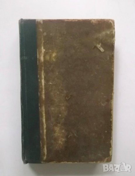 Стара книга Женскиятъ въпросъ - Лили Браун 1903 г., снимка 1