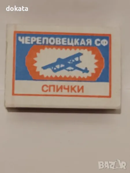 Стар кибрит, снимка 1