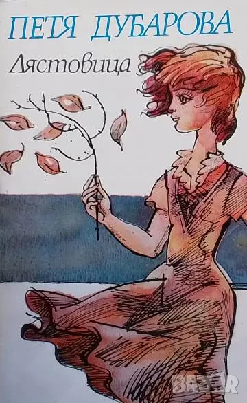 Лястовица, снимка 1