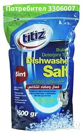 Соли за съдомиялна titiz, снимка 1