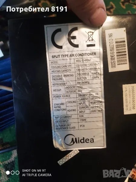 Електроника за Медея 12 инвертер, снимка 1