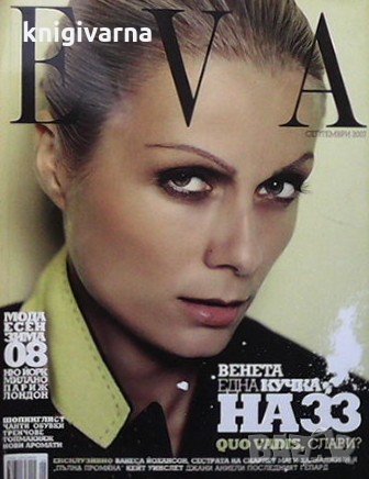 Ева. Бр. 106 / септември 2007, снимка 1