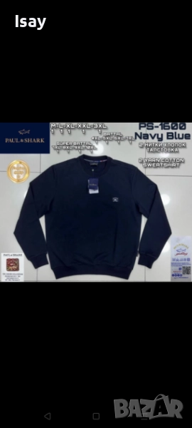 Мъжки пуловер Паул Шарк в тъмно син цвят 3ХЛ последен размер , снимка 1