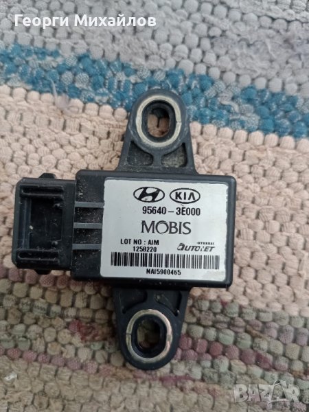 ESP сензор за Киа Соренто 2.5 CRDI, снимка 1