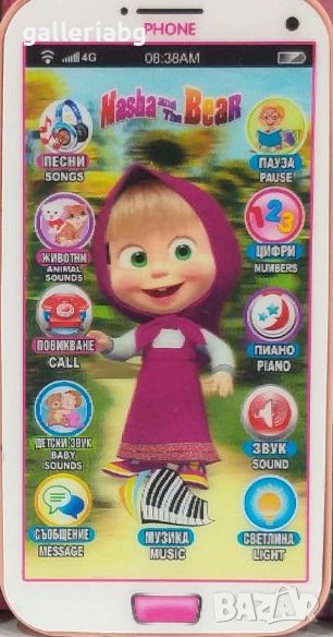 Български език!Детски телефон за самообучение на Маша и Мечокът, снимка 1